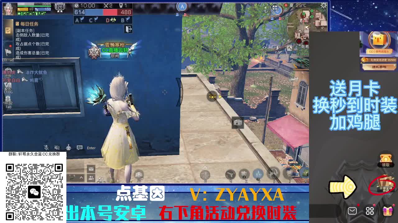 永久蓝金CC不羡仙兑换秒到 第4段