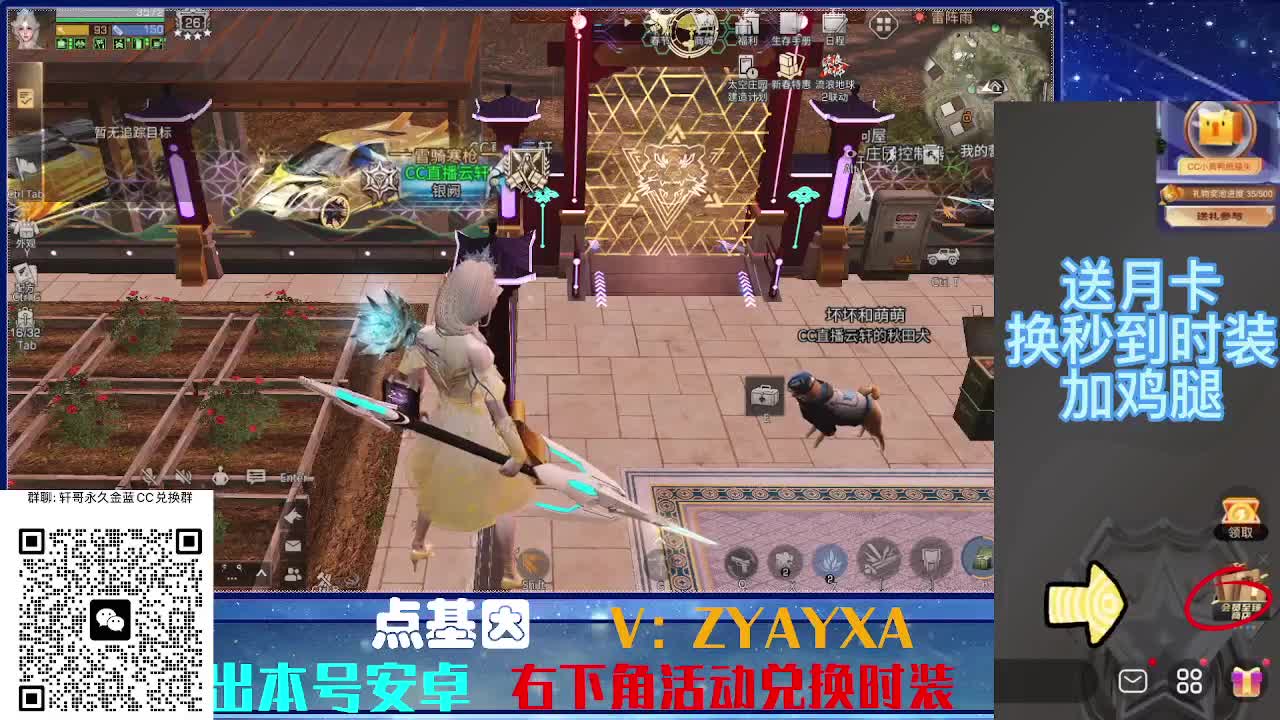永久蓝金CC不羡仙兑换秒到 第5段