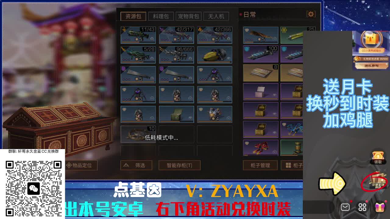 永久蓝金CC不羡仙兑换秒到 第6段