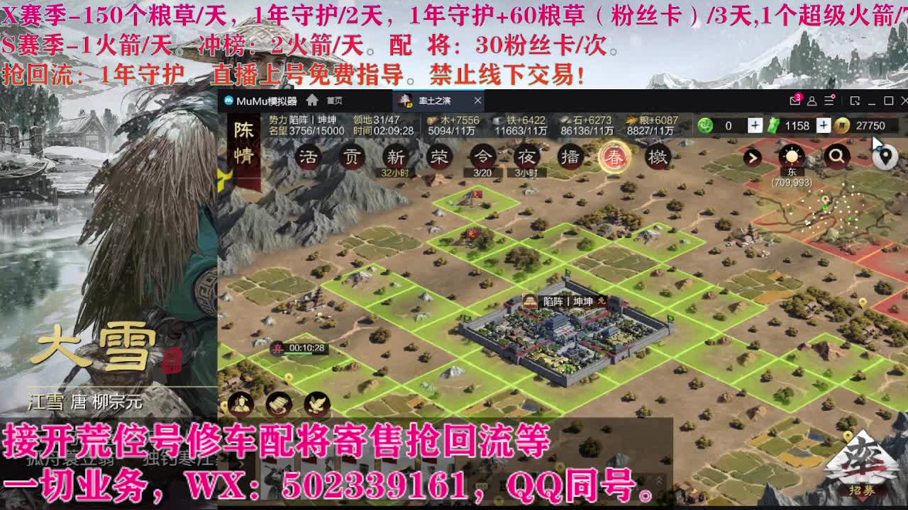 小年夜，开荒修车寄售配将 第1段