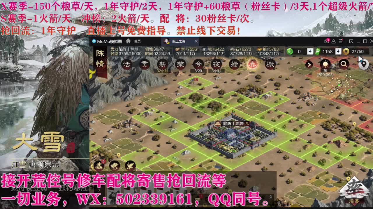 小年夜，开荒修车寄售配将 第2段