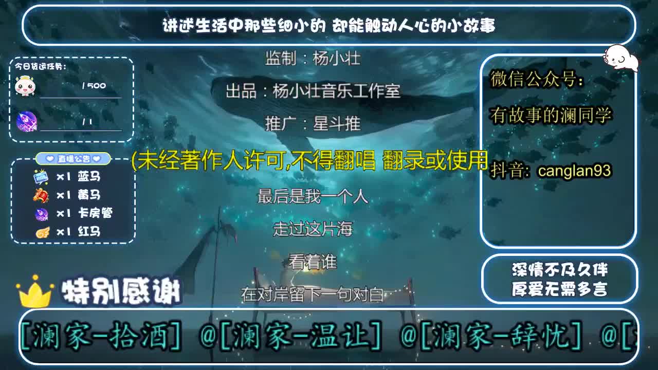 倩女好声音（故事电台） 第5段