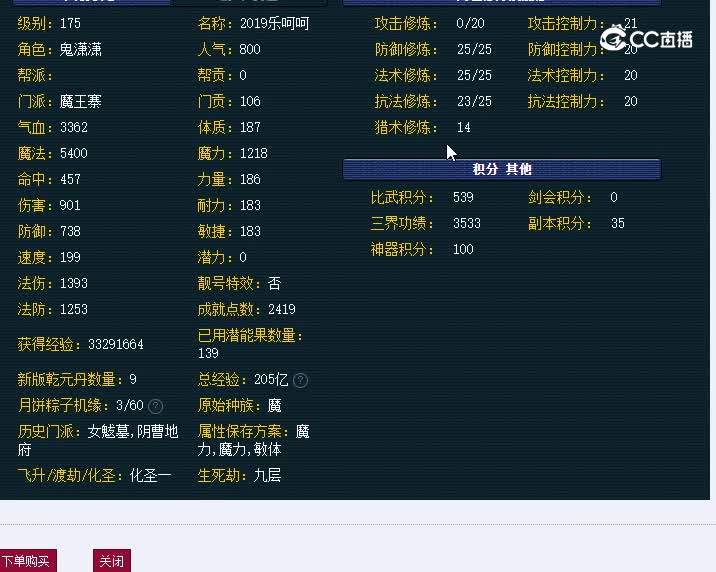 175魔王