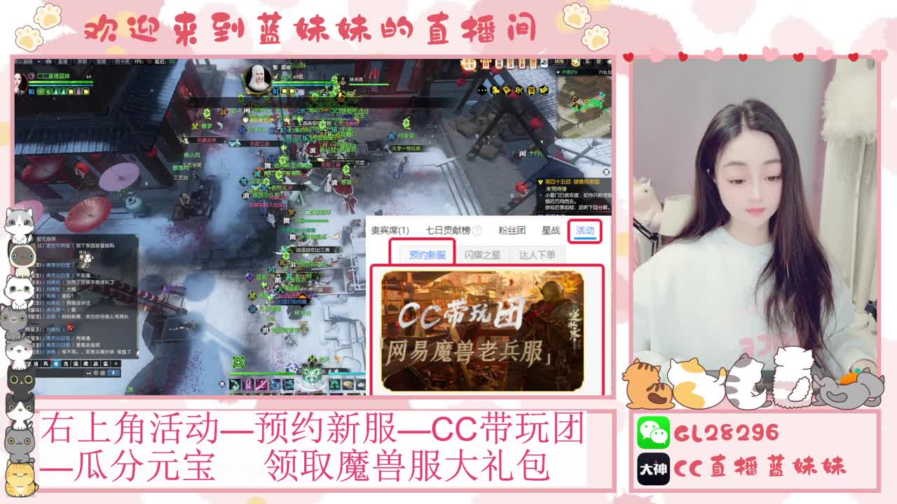 过年好！魔兽服庄园指导！抽30W元宝！ 第1段