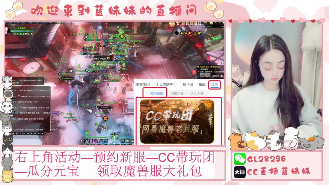 过年好！魔兽服庄园指导！抽30W元宝！ 第2段