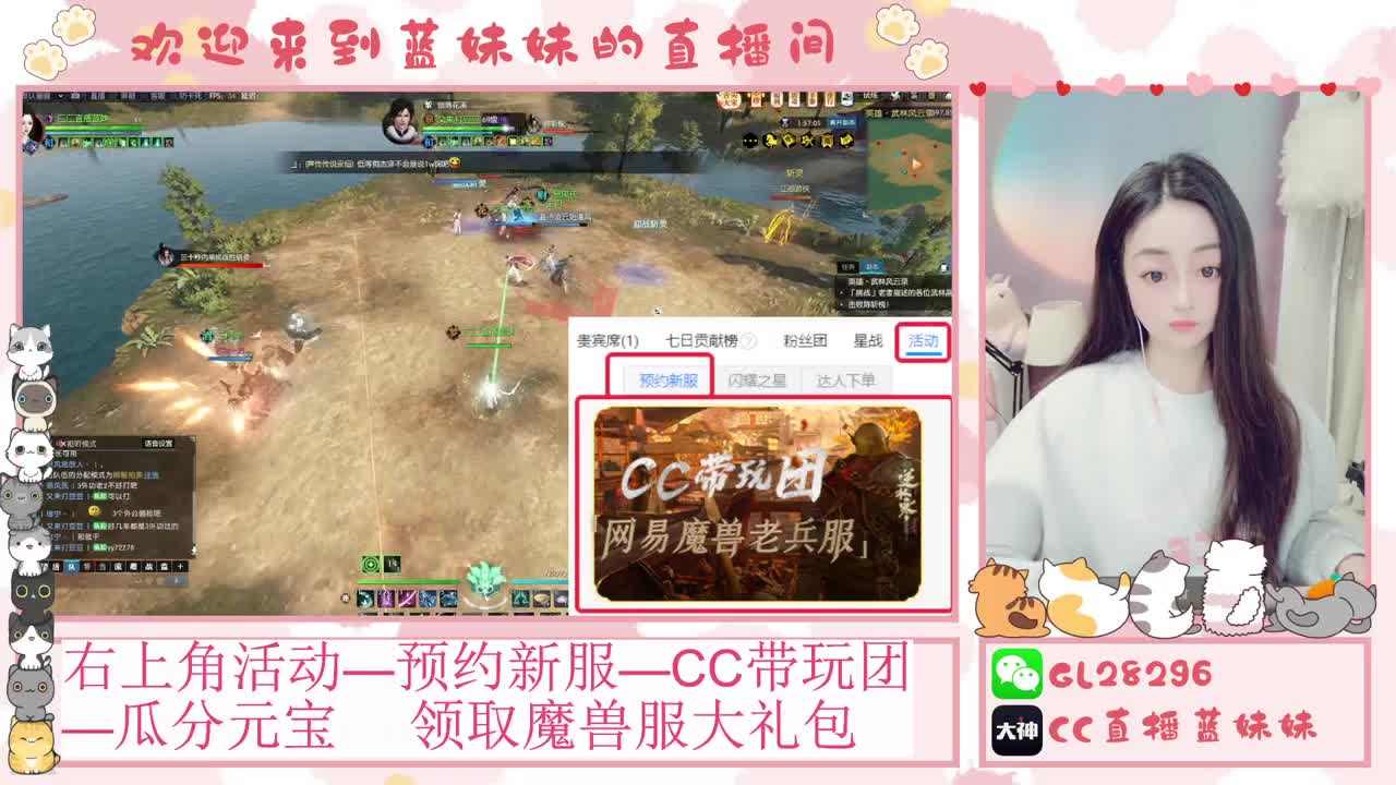 过年好！魔兽服庄园指导！抽30W元宝！ 第3段