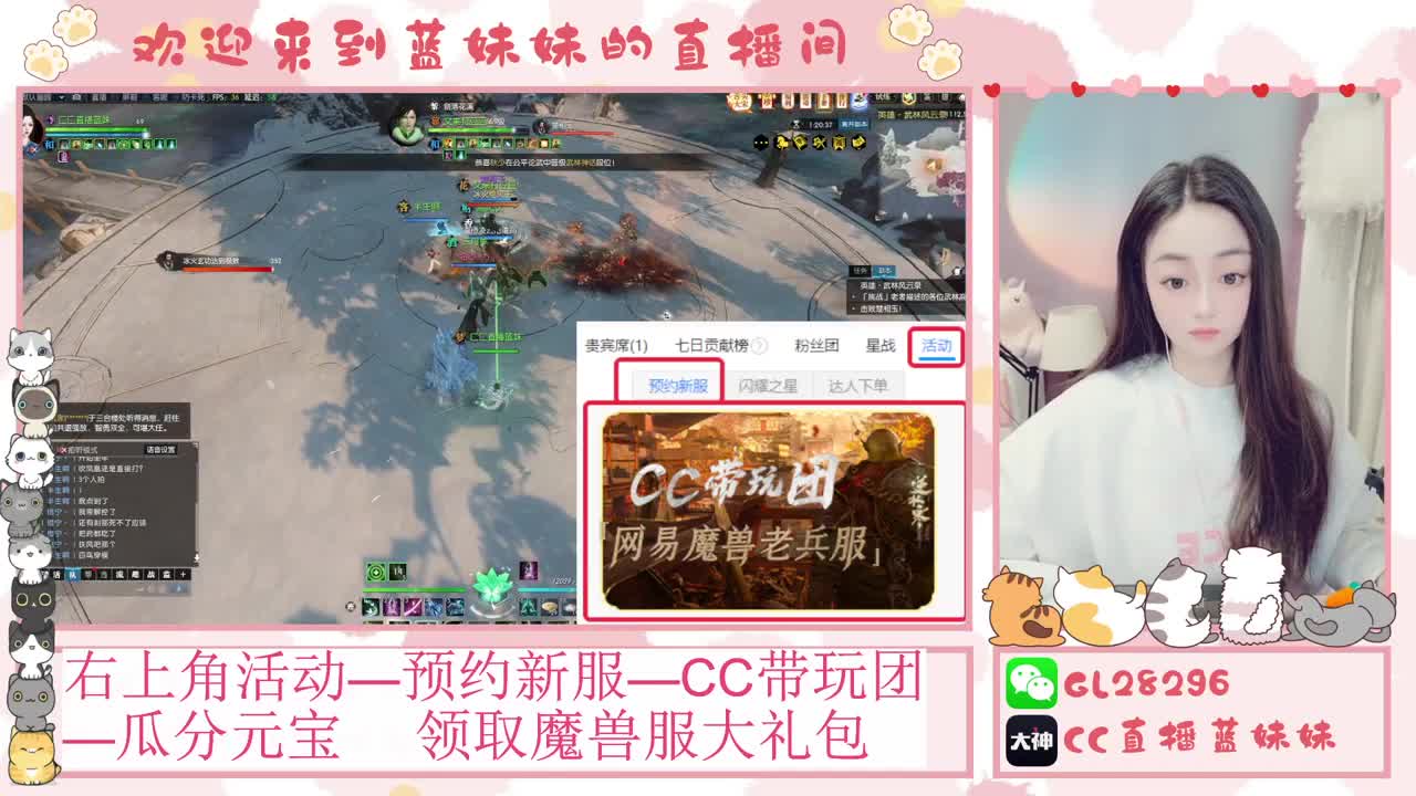 过年好！魔兽服庄园指导！抽30W元宝！ 第4段