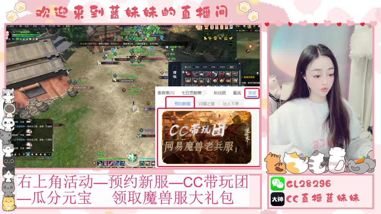 过年好！魔兽服庄园指导！抽30W元宝！ 第5段