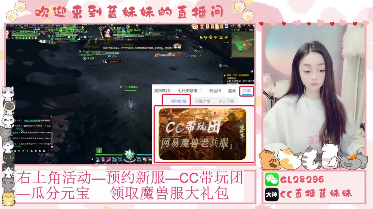 过年好！魔兽服庄园指导！抽30W元宝！ 第6段