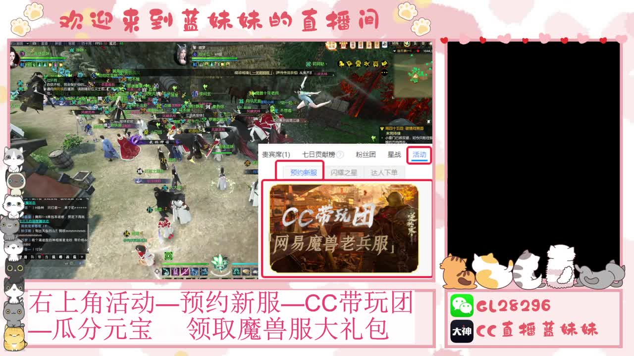 过年好！魔兽服庄园指导！抽30W元宝！ 第7段