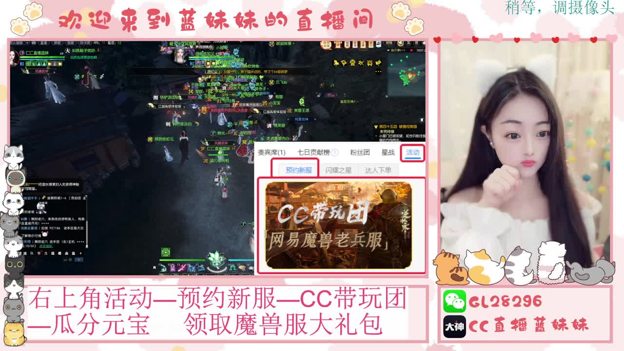 过年好！魔兽服庄园指导！抽30W元宝！ 第8段