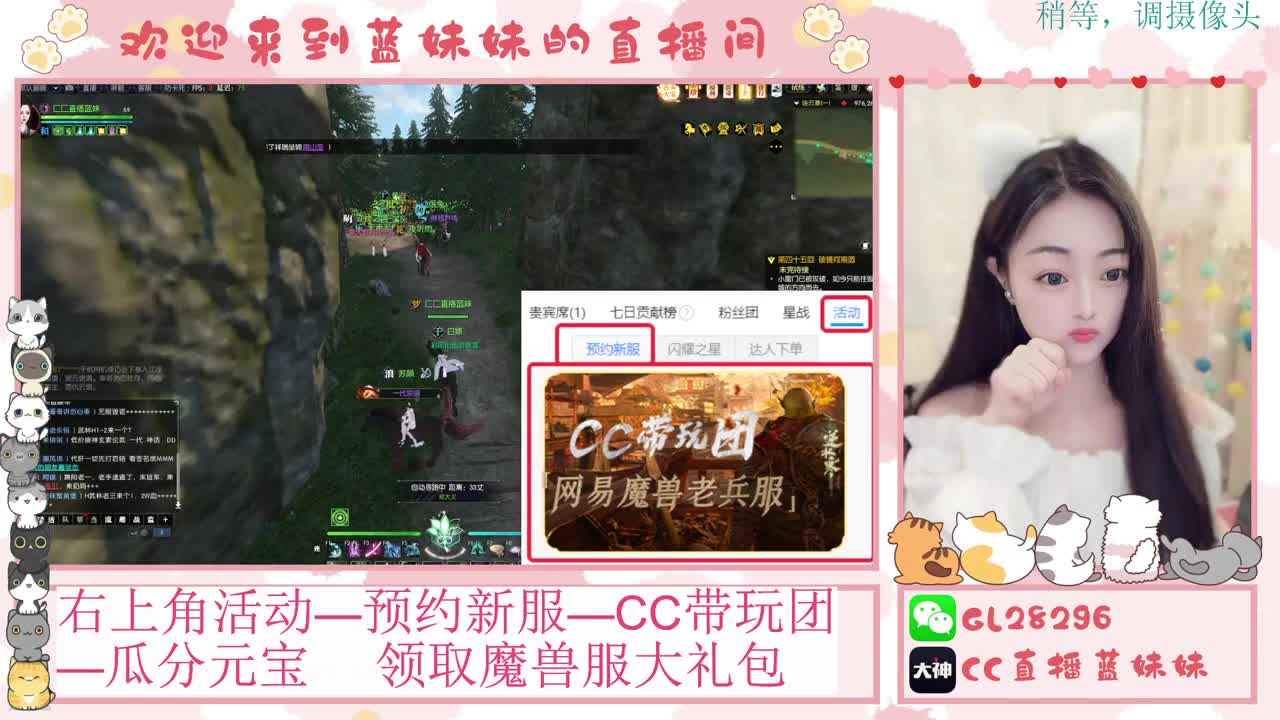 过年好！魔兽服庄园指导！抽30W元宝！ 第9段