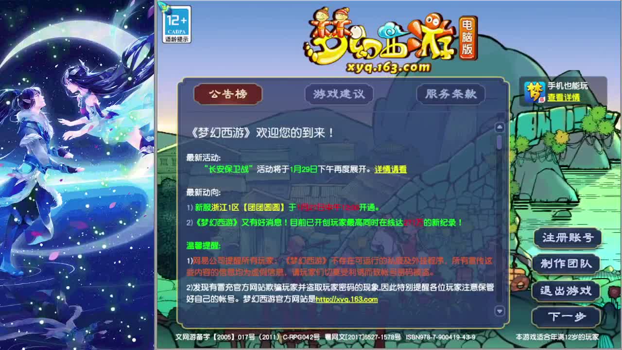 梦逍遥打书炼妖估价装备鉴定~ 第10段