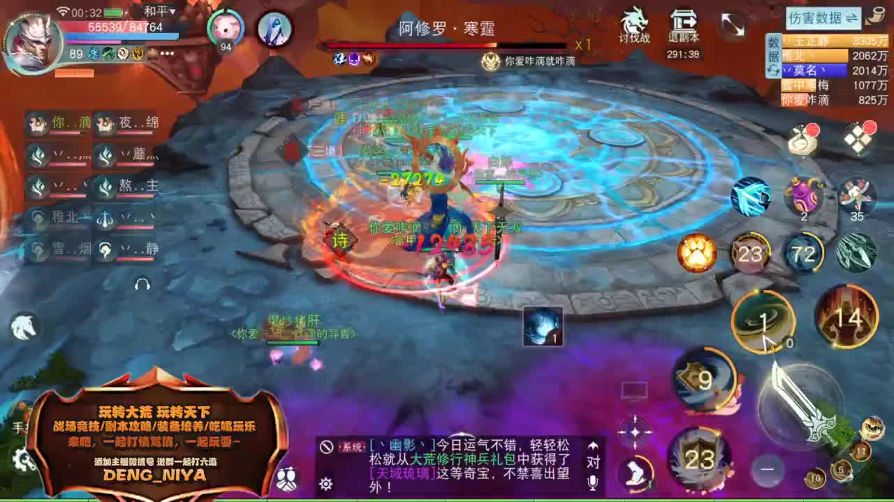 六道魔镜-日常 第1段