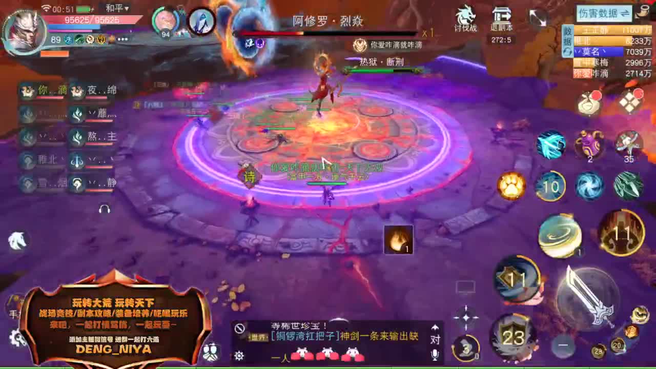 六道魔镜-日常 第2段