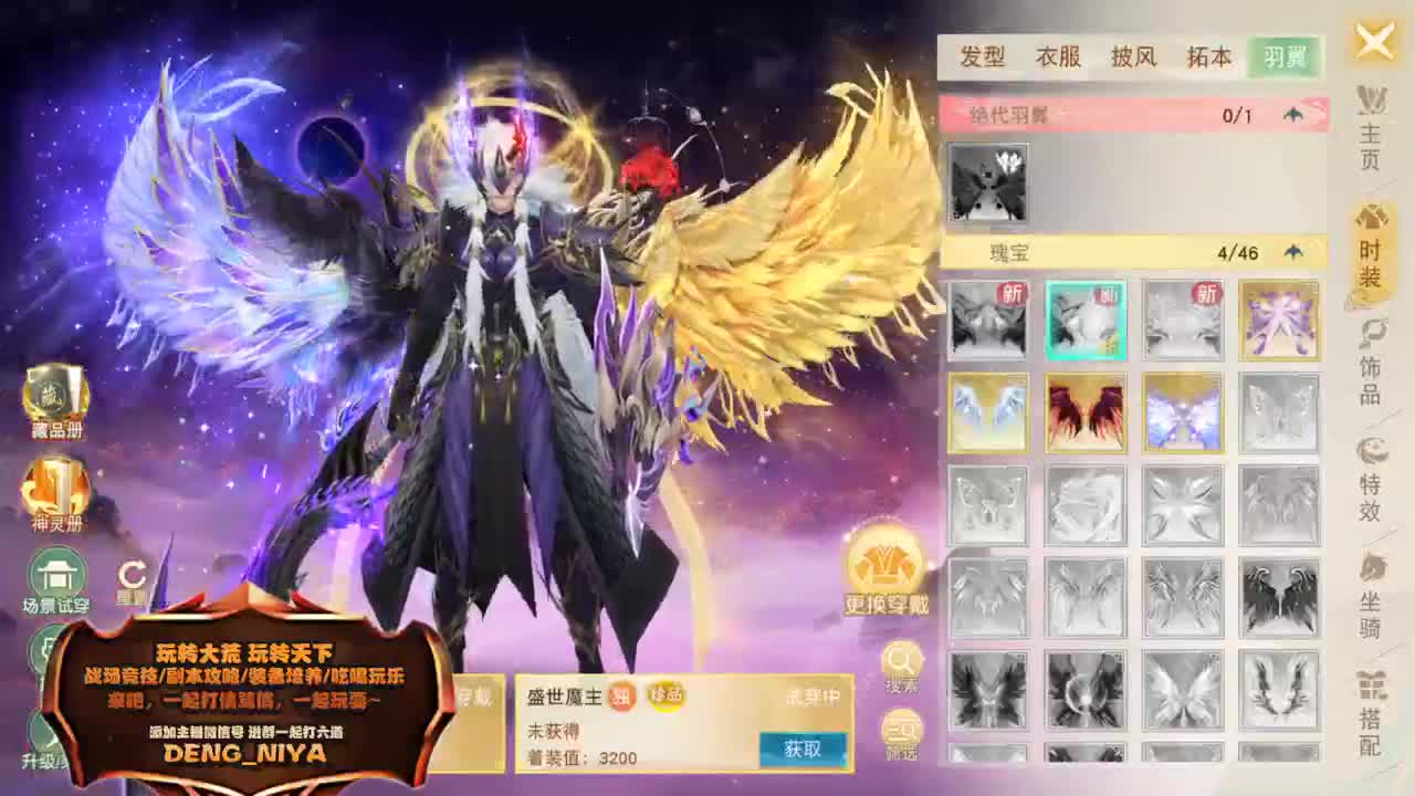 六道魔镜-日常 第3段