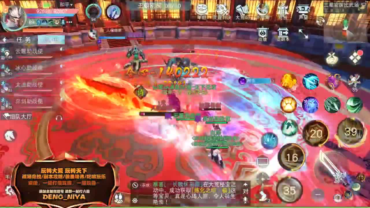 六道魔镜-日常 第4段