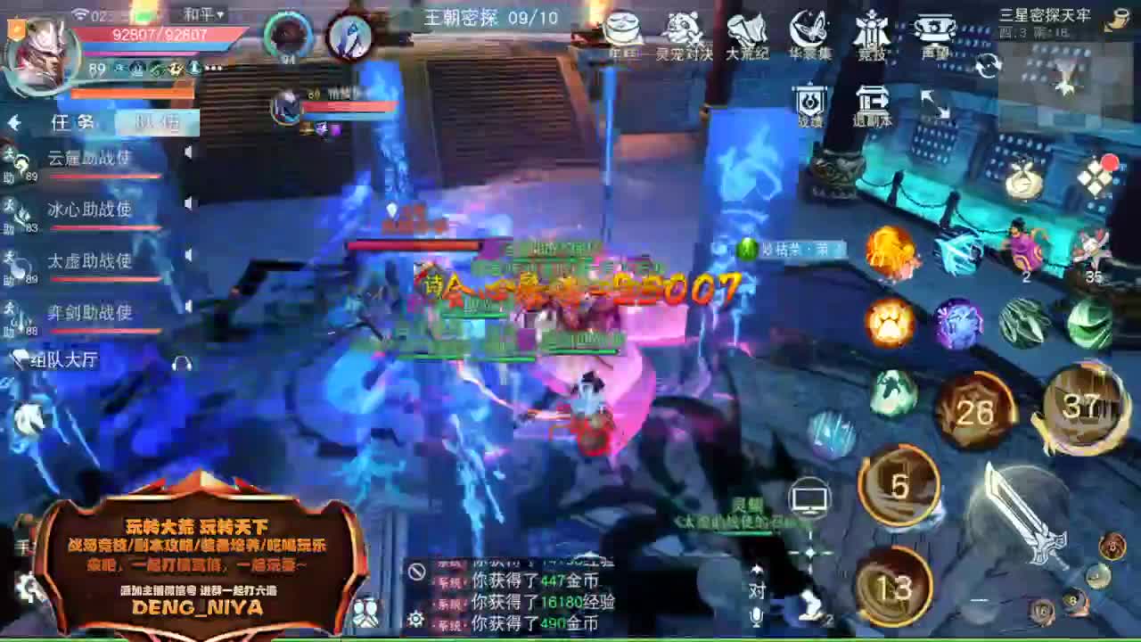 六道魔镜-日常 第5段