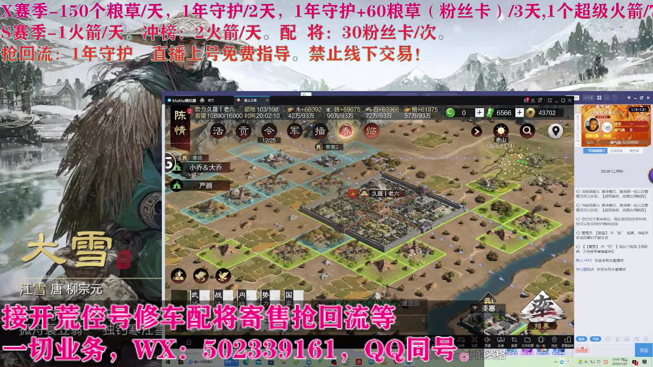 迎财神，开荒修车寄售配将 第1段