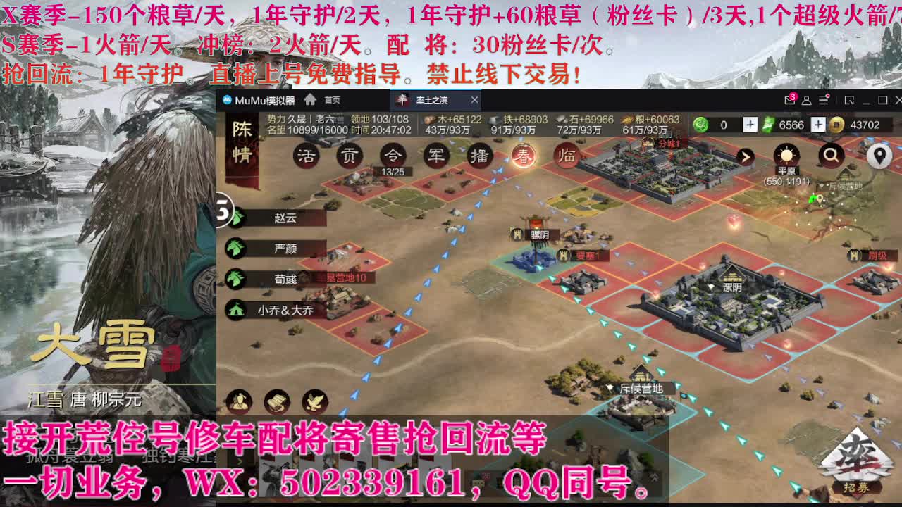 迎财神，开荒修车寄售配将 第2段