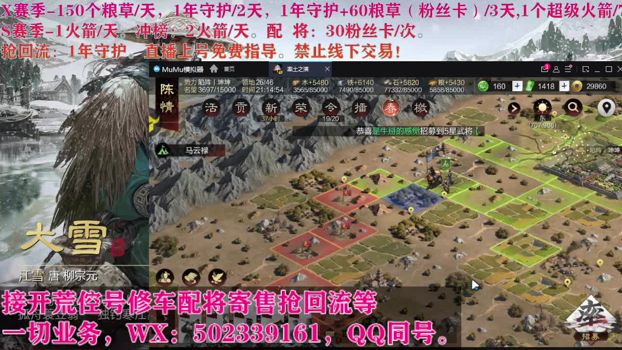 迎财神，开荒修车寄售配将 第3段