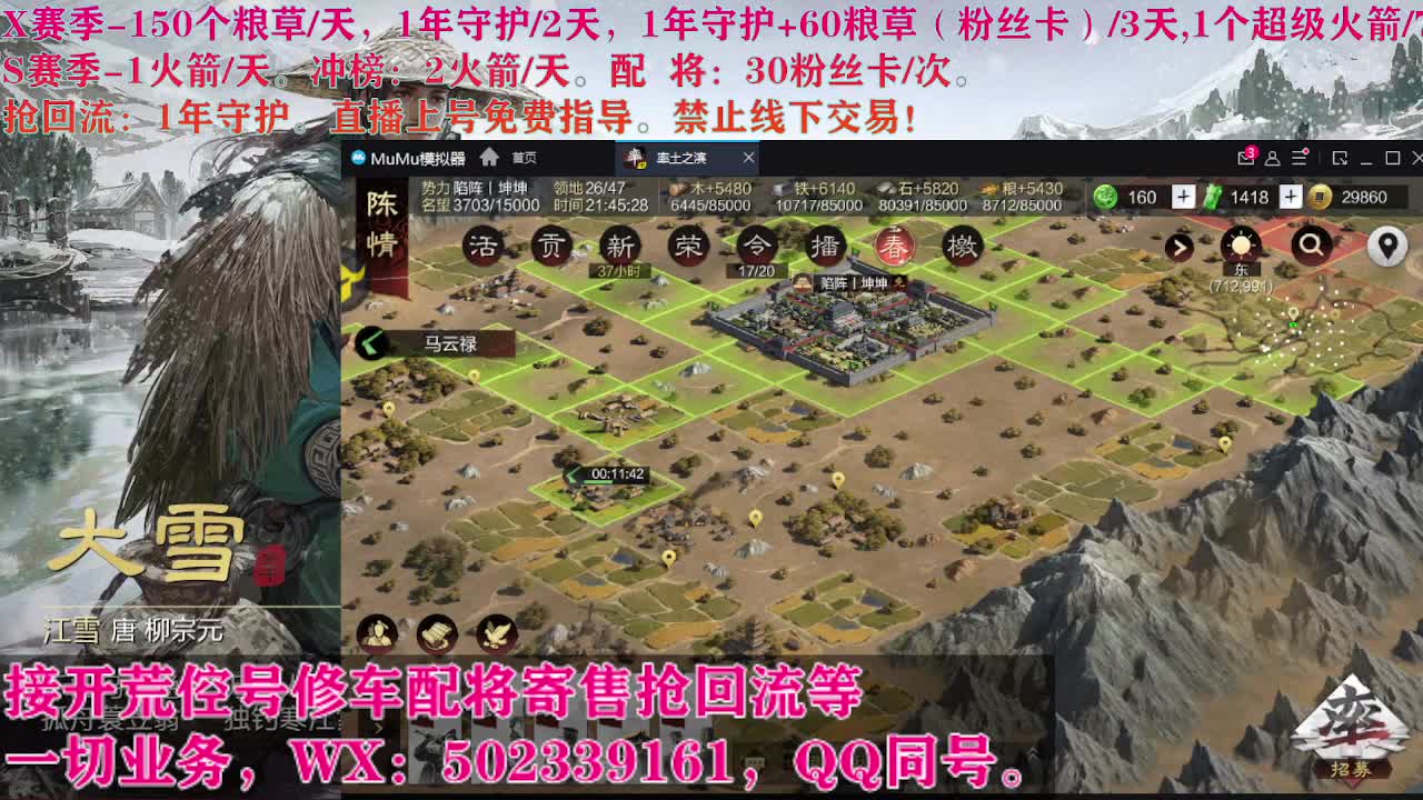 迎财神，开荒修车寄售配将 第4段