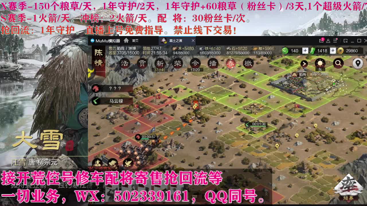 迎财神，开荒修车寄售配将 第5段