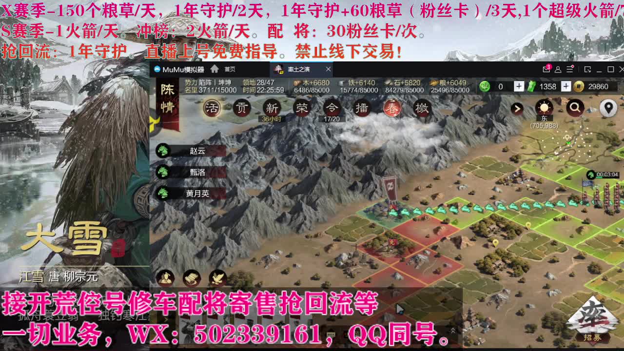 迎财神，开荒修车寄售配将 第6段