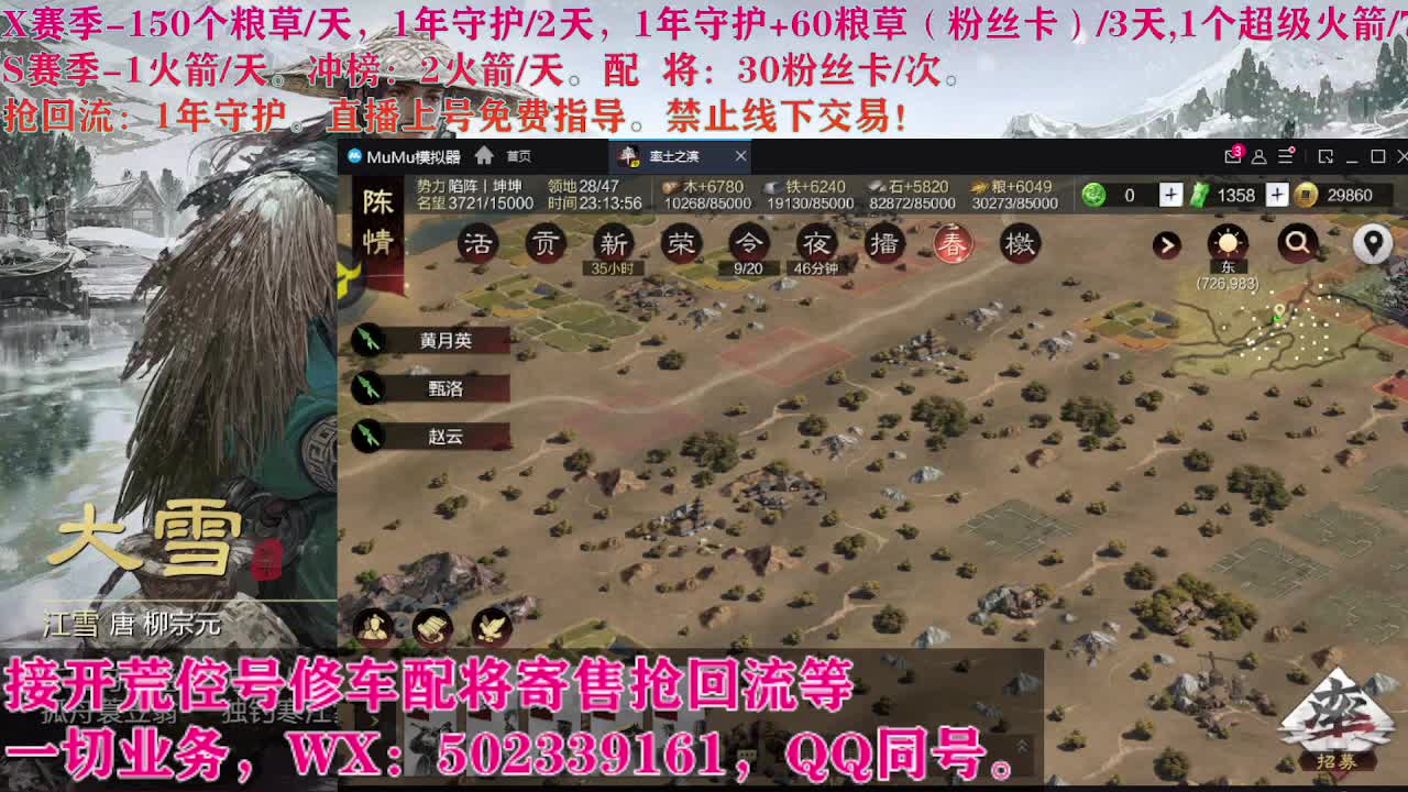 迎财神，开荒修车寄售配将 第7段