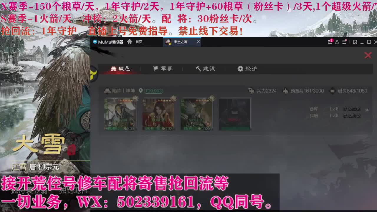 迎财神，开荒修车寄售配将 第8段