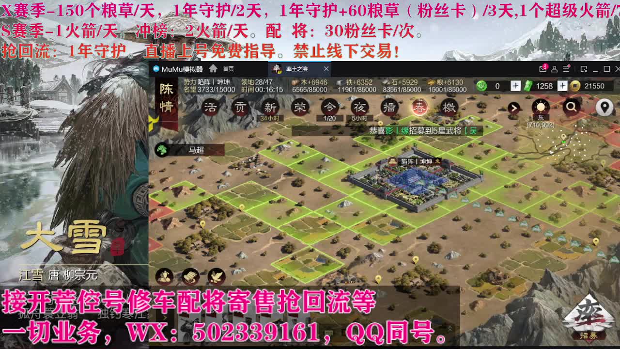 迎财神，开荒修车寄售配将 第9段