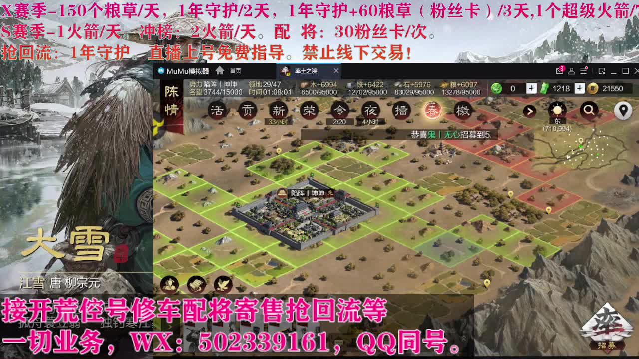 迎财神，开荒修车寄售配将 第11段