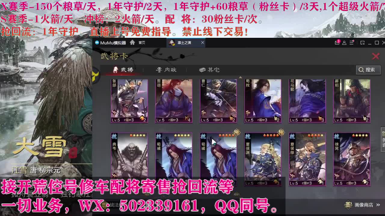 迎财神，开荒修车寄售配将 第12段