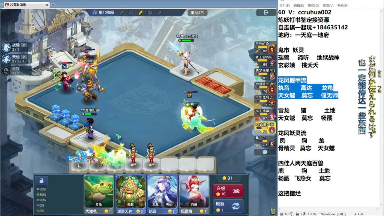 梦幻自走棋！ 第1段