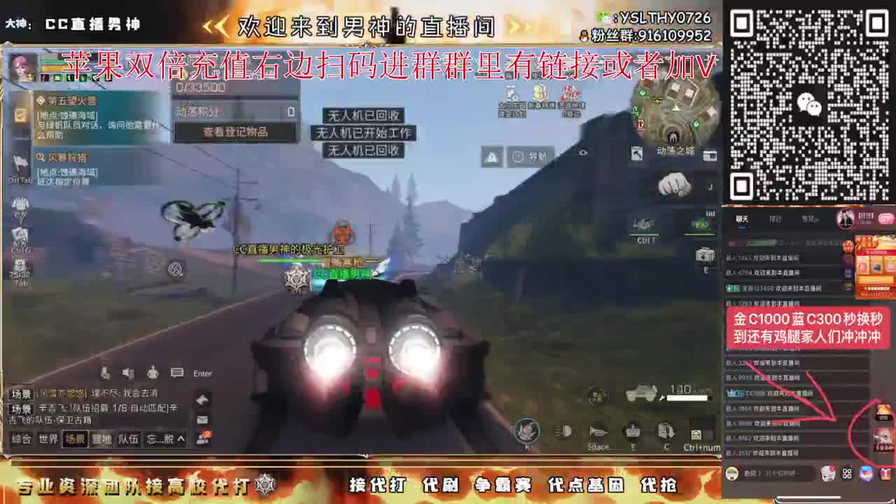 金C蓝C鸡腿快来换咯 第1段