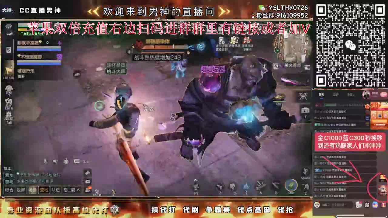 金C蓝C鸡腿快来换咯 第2段