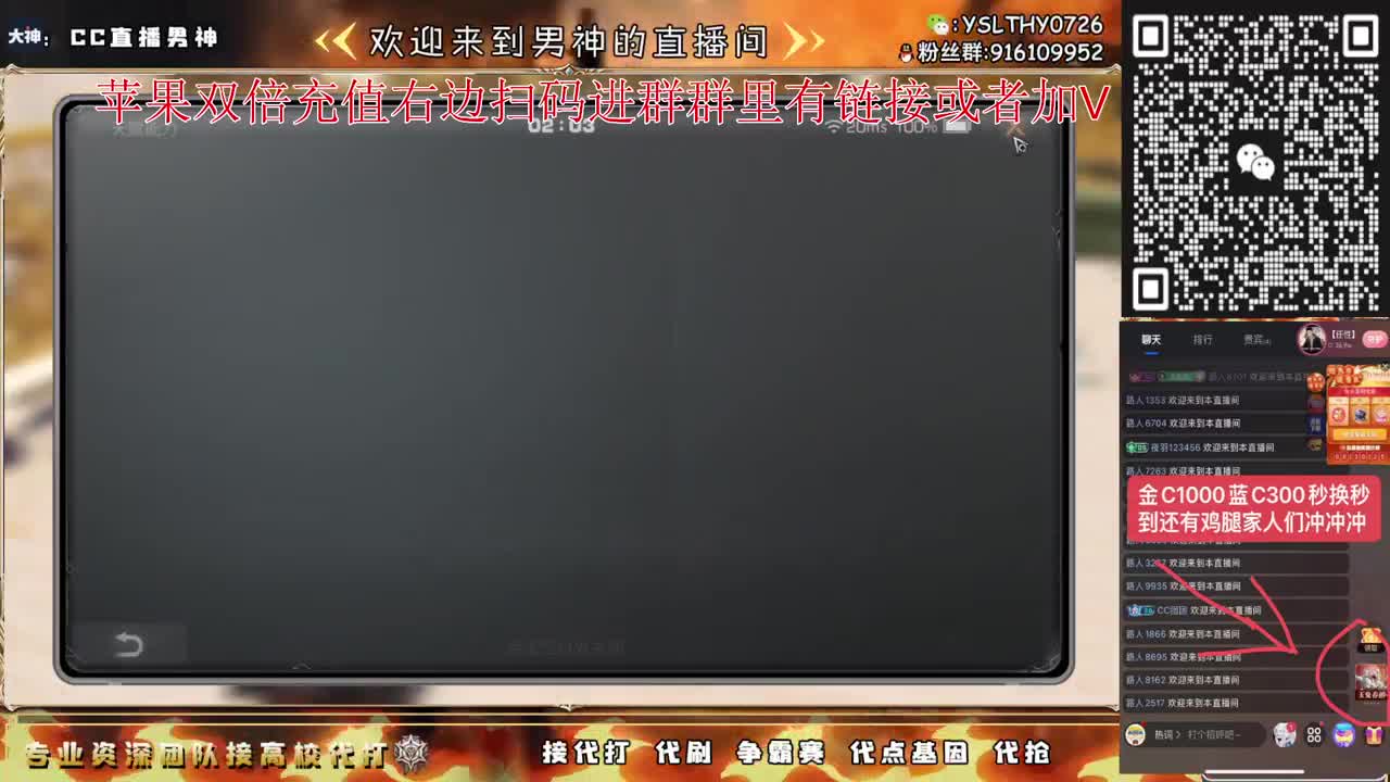 金C蓝C鸡腿快来换咯 第4段