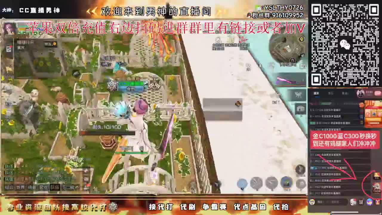 金C蓝C鸡腿快来换咯 第5段