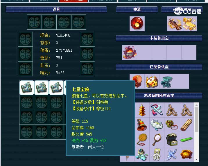 109魔王