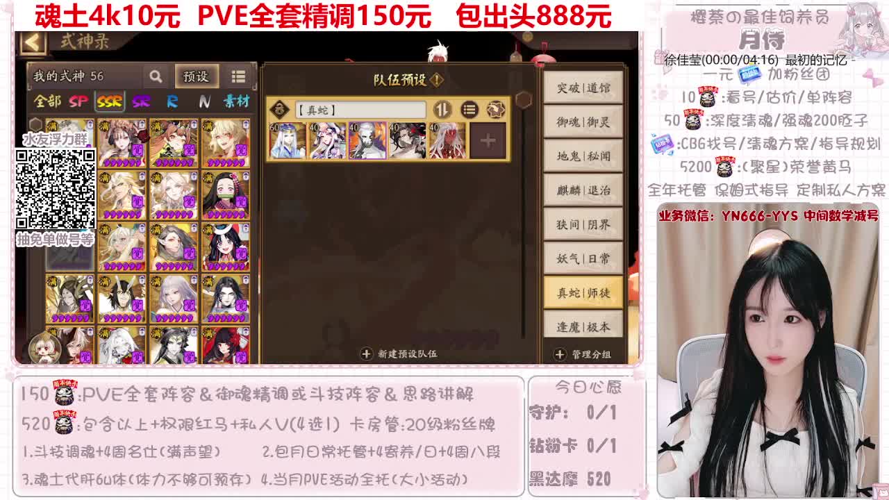 过年不打烊~接托管 第2段