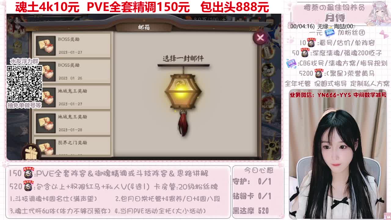 过年不打烊~接托管 第3段