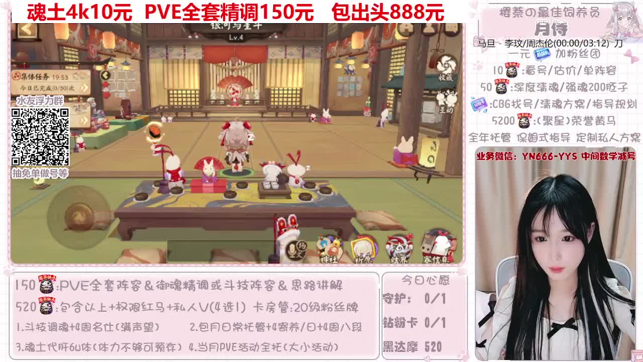 过年不打烊~接托管 第4段