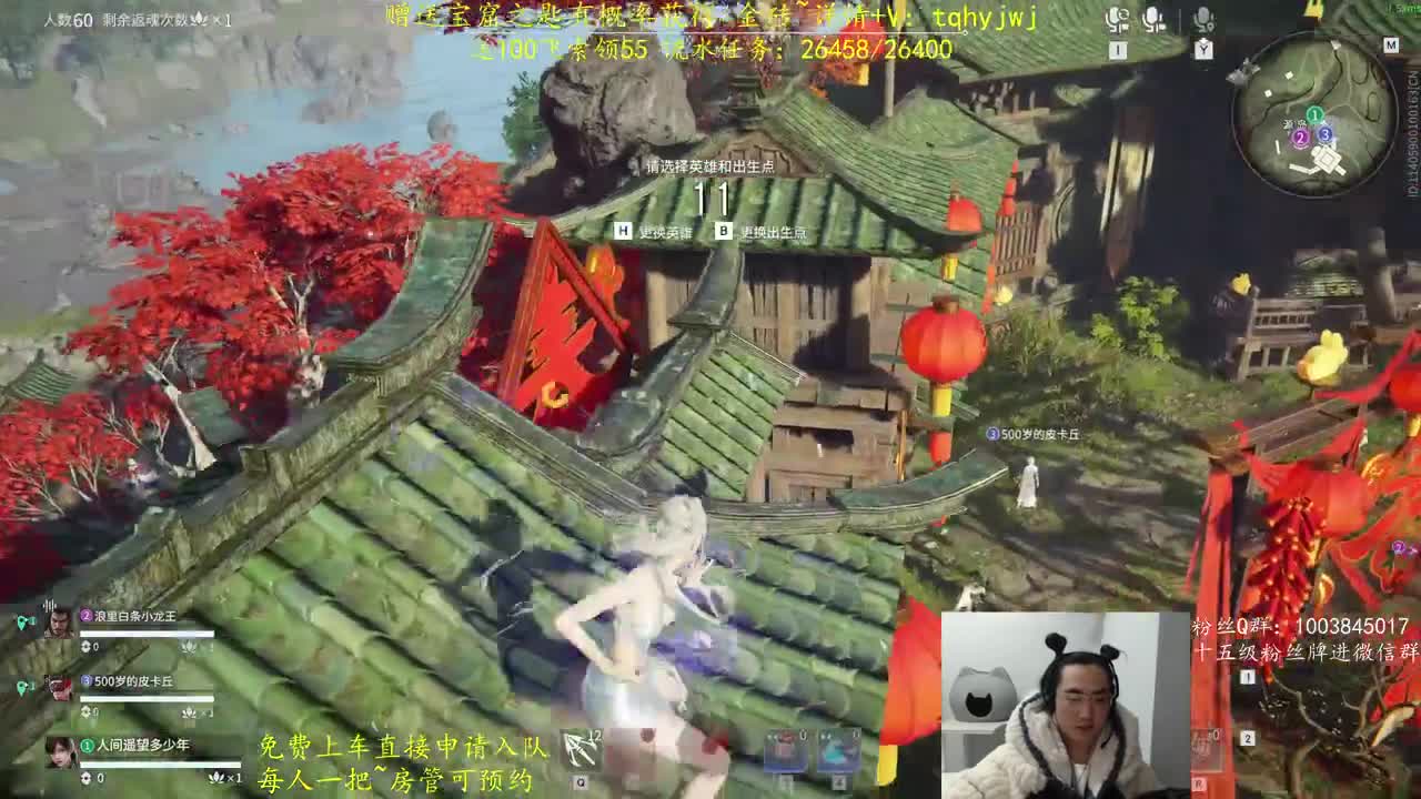 哪吒·新年限定 第6段