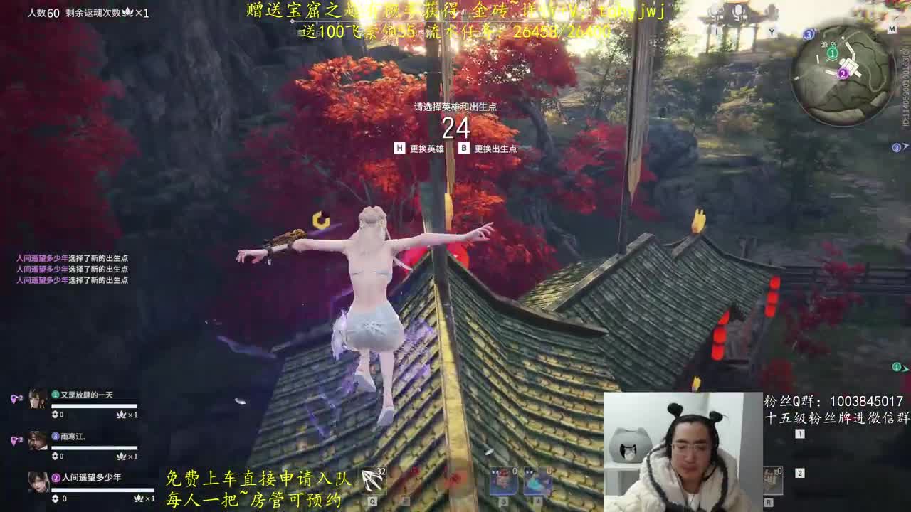 哪吒·新年限定 第8段