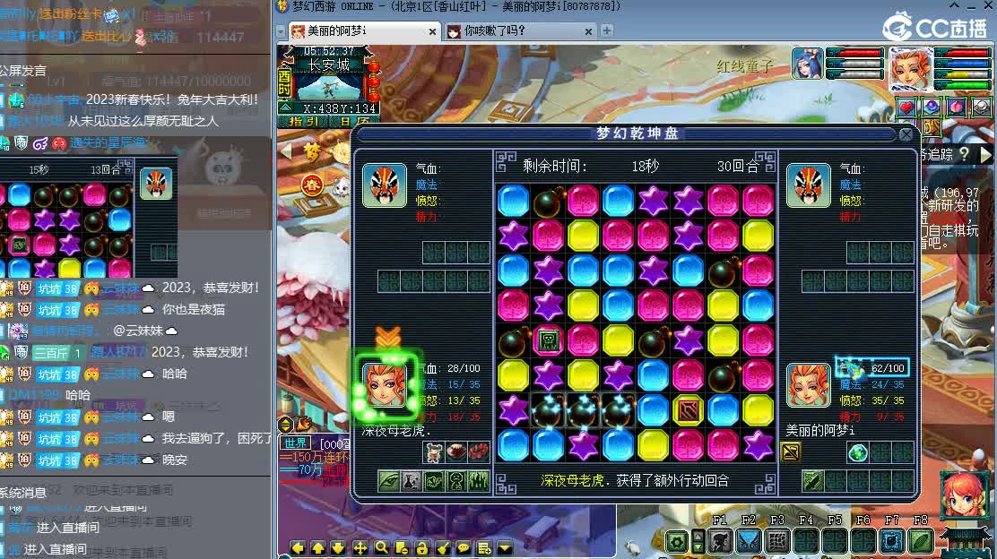 CC第二专业打书女主播 第3段