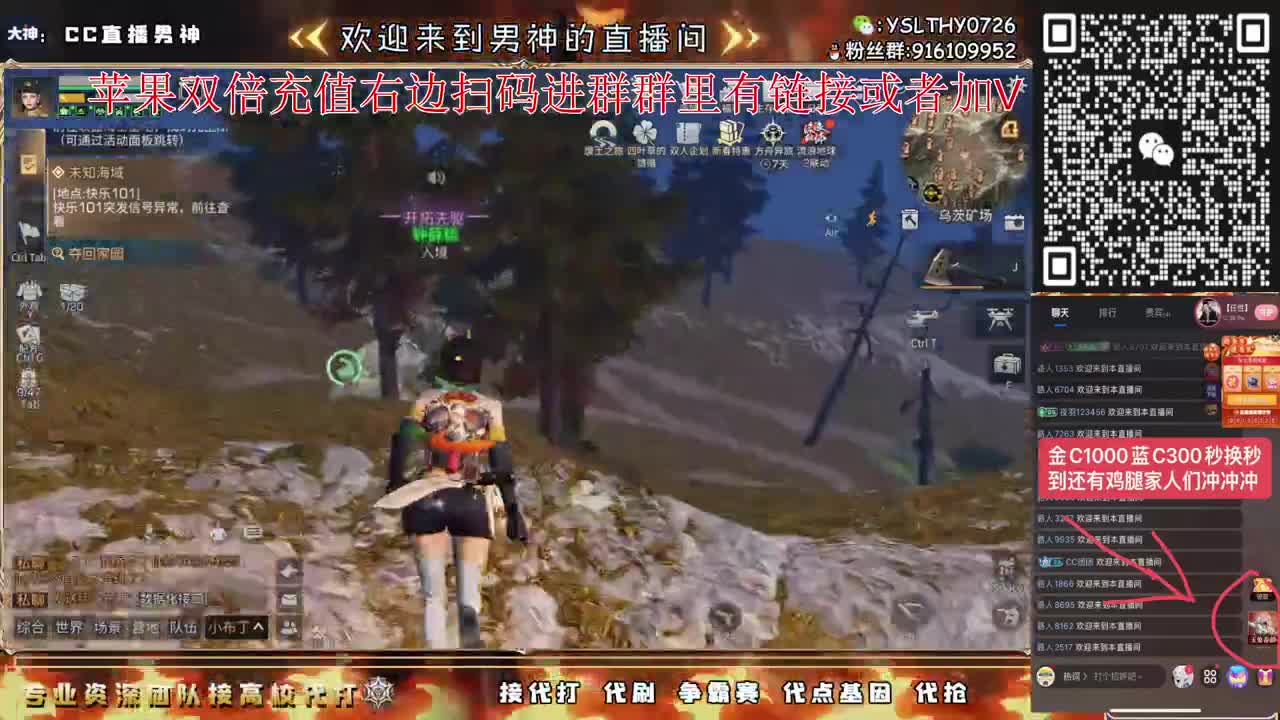 金C蓝C鸡腿快来换咯 第1段