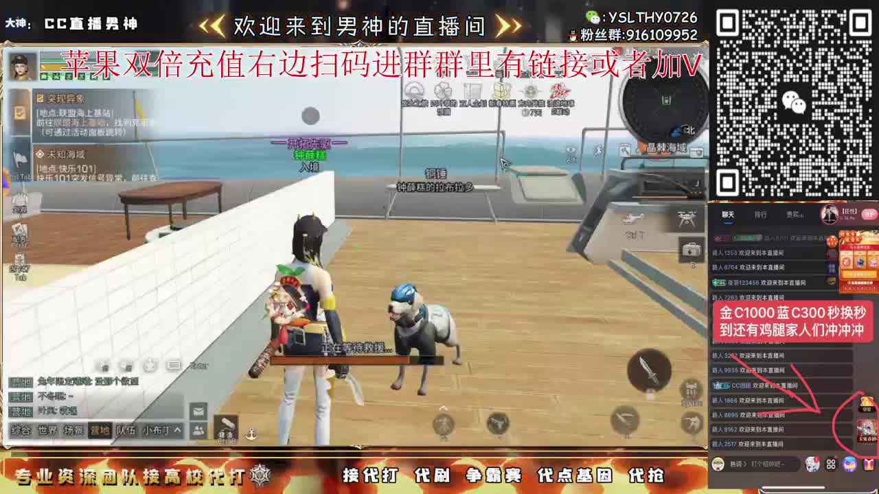 金C蓝C鸡腿快来换咯 第2段