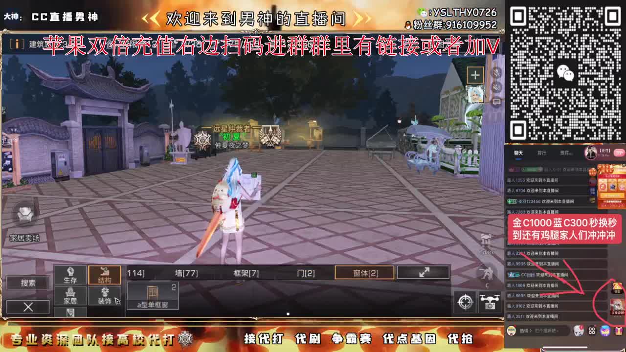 金C蓝C鸡腿快来换咯 第4段