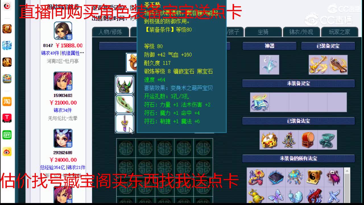 【主播点评】神木林