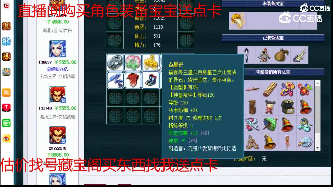 【主播点评】狮驼岭